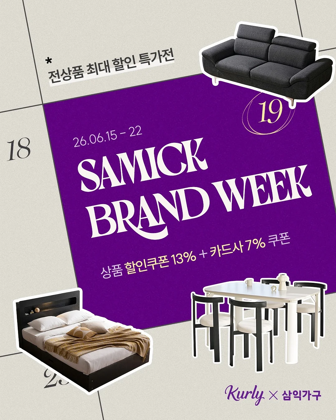 잔머리 정리젤 1