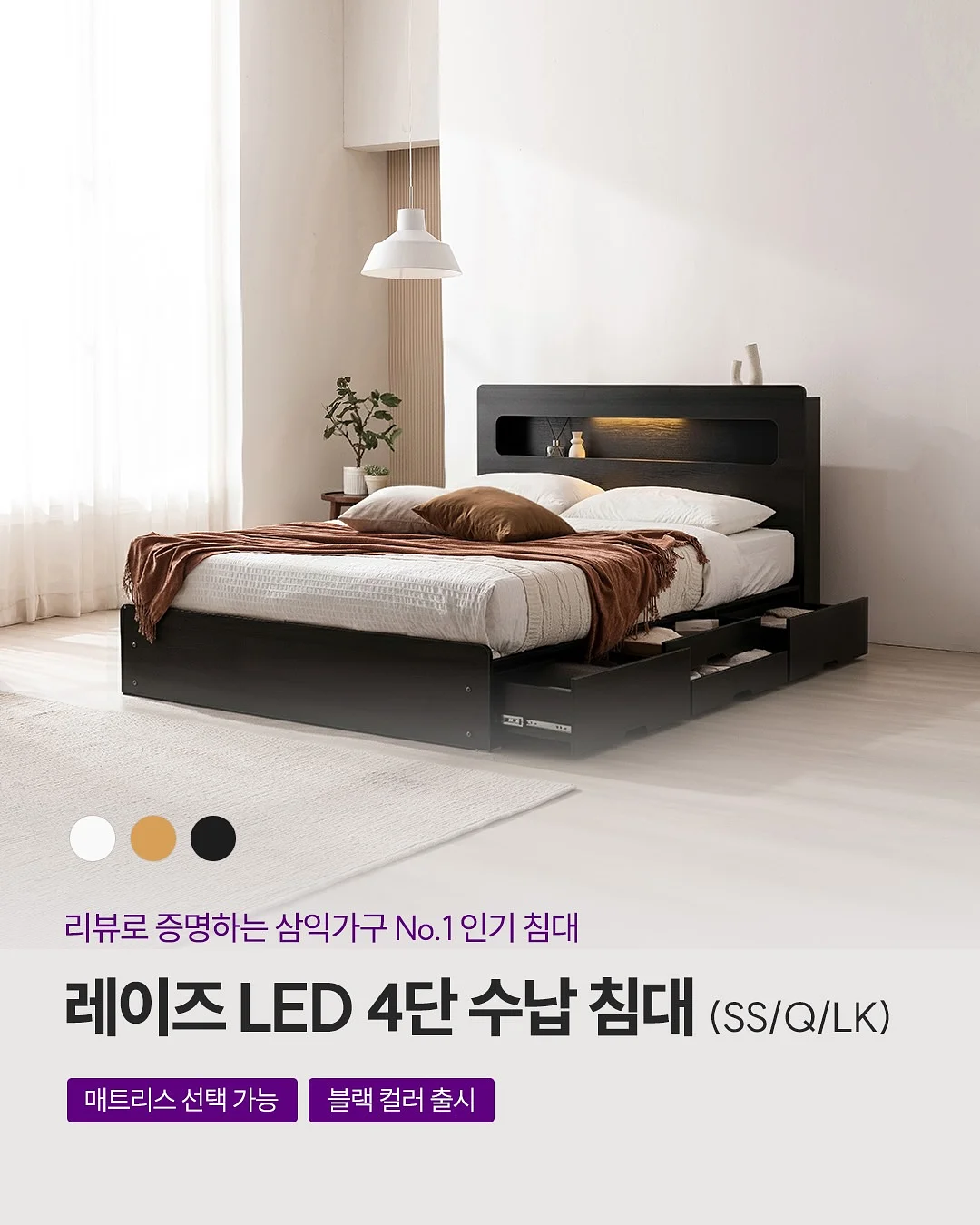 잔머리 정리젤 2