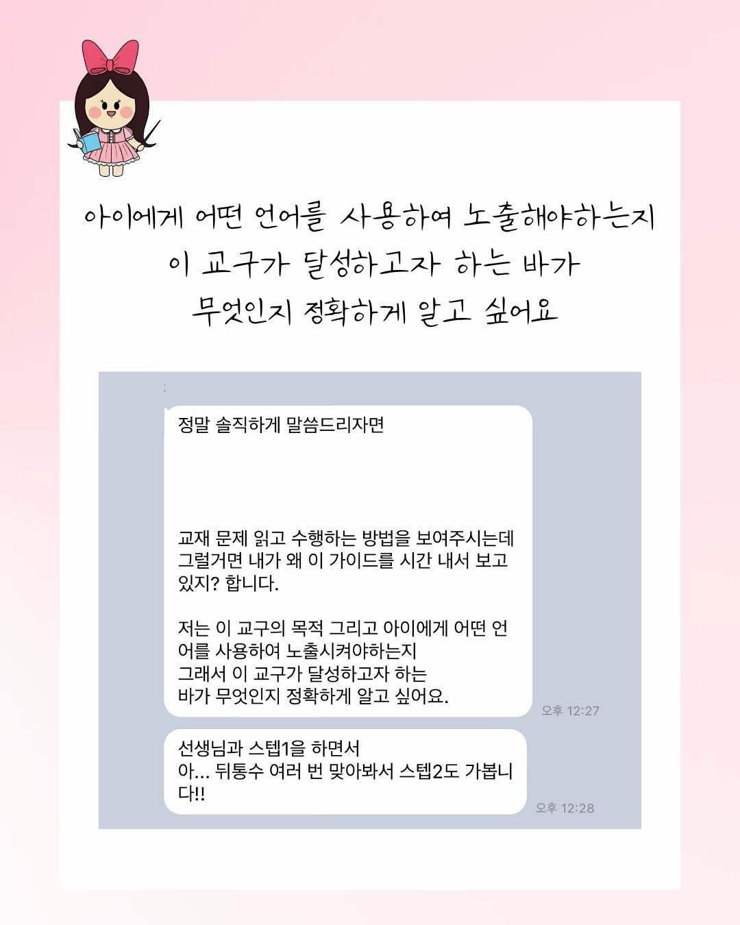 월정식품점 무염 바질페스토 3