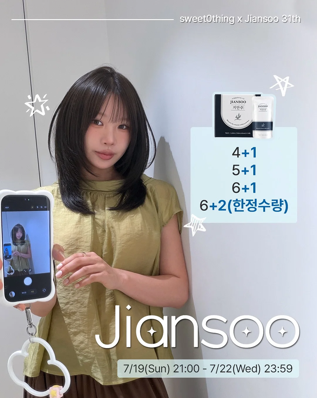 엘라올라 비대칭윤곽 1