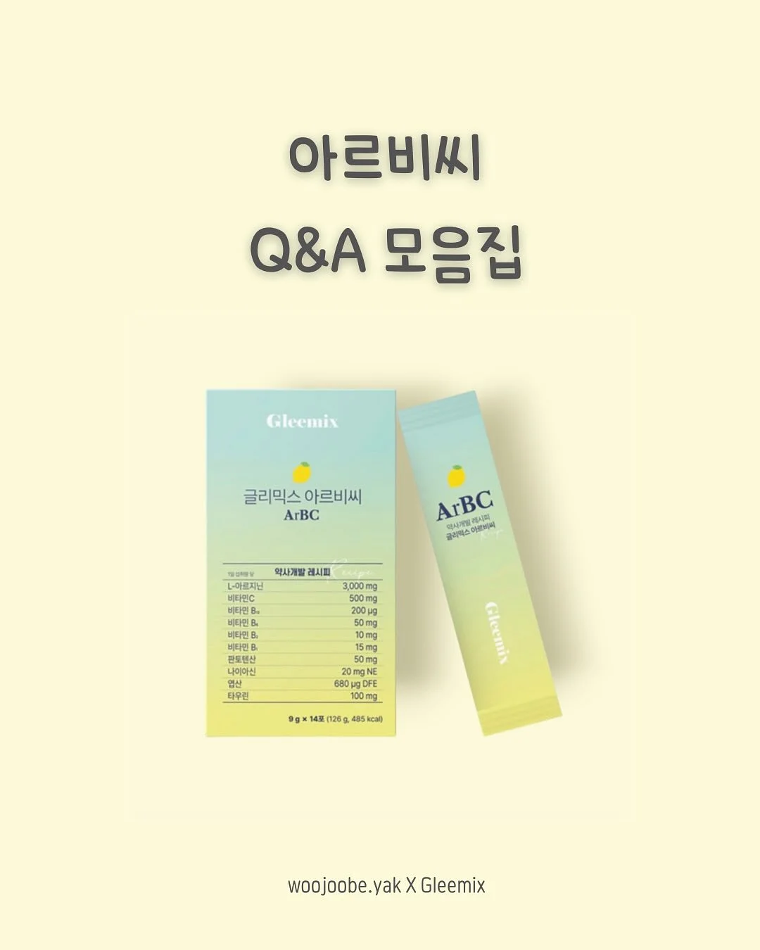 모우모우 하이라이터 1