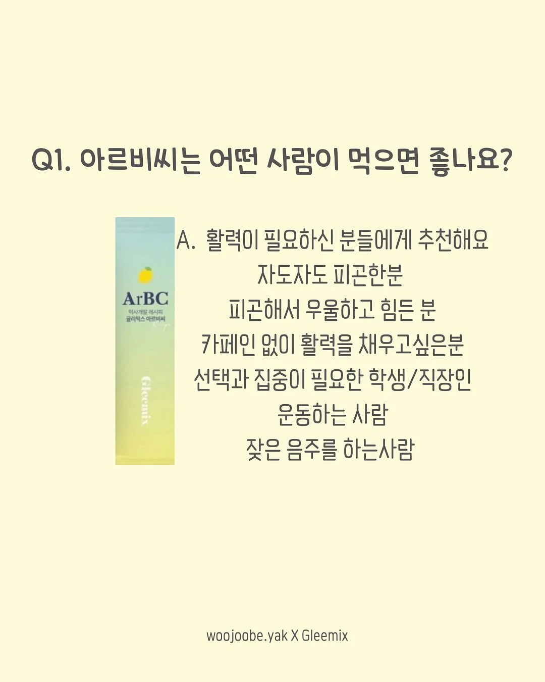 모우모우 하이라이터 2