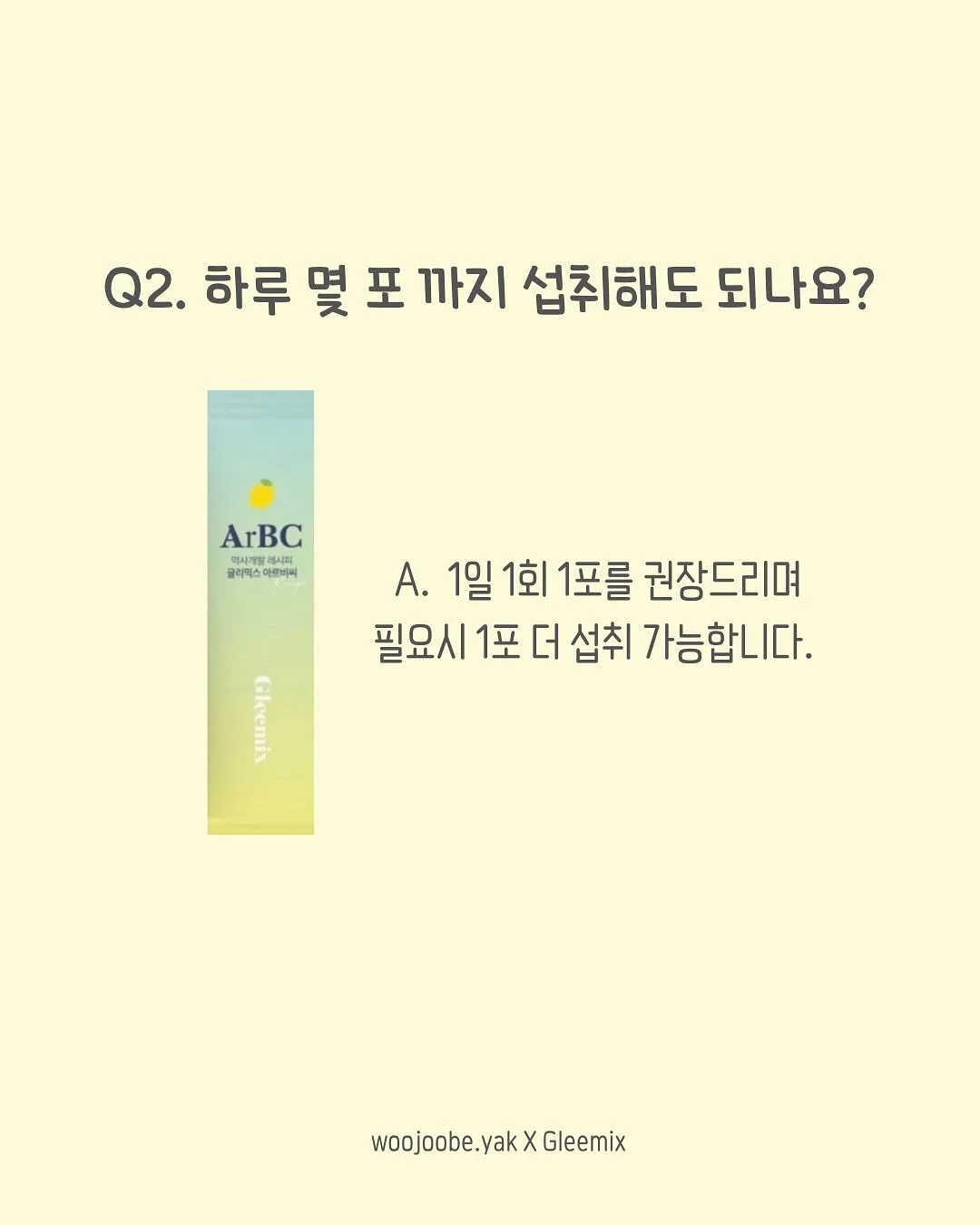 모우모우 하이라이터 3