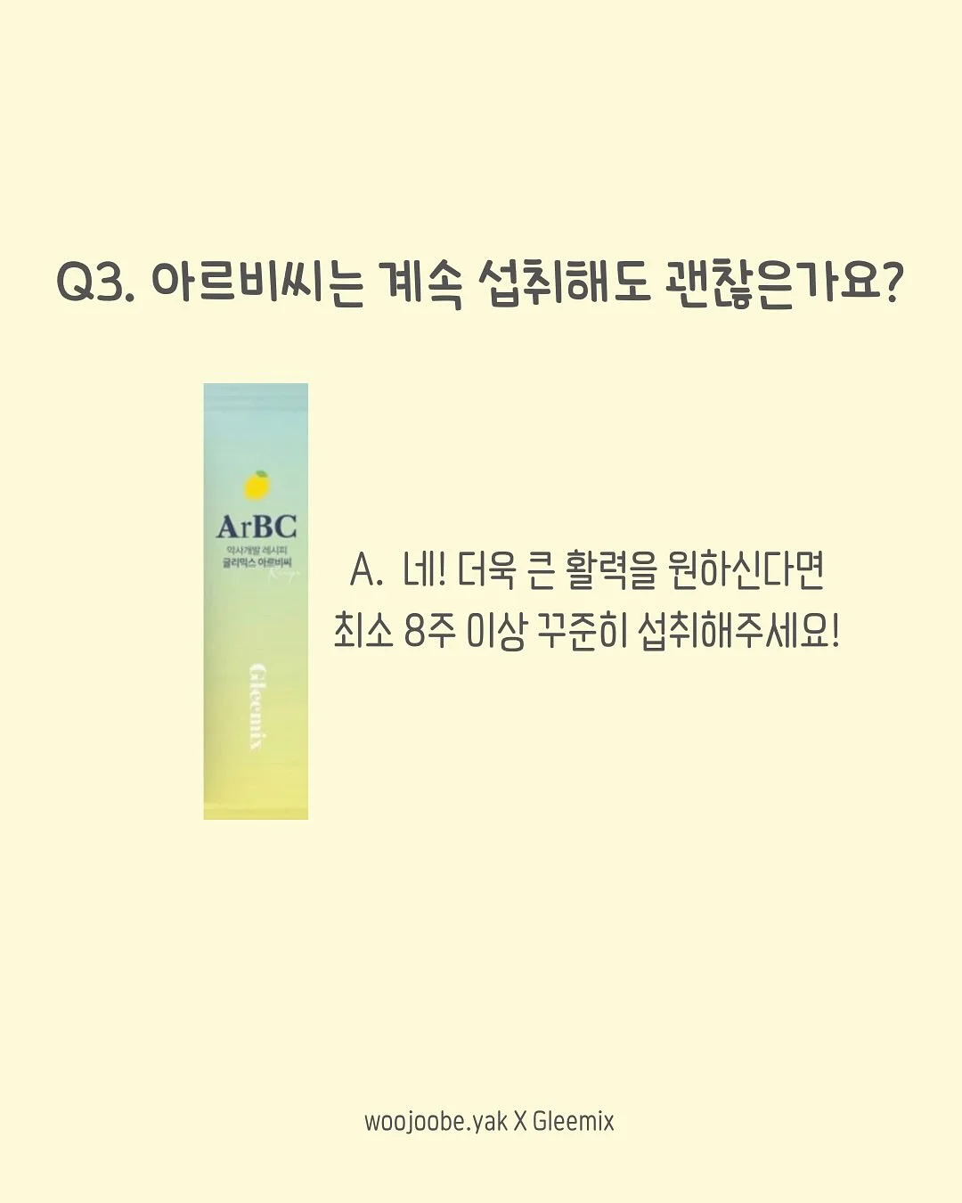 모우모우 하이라이터 4