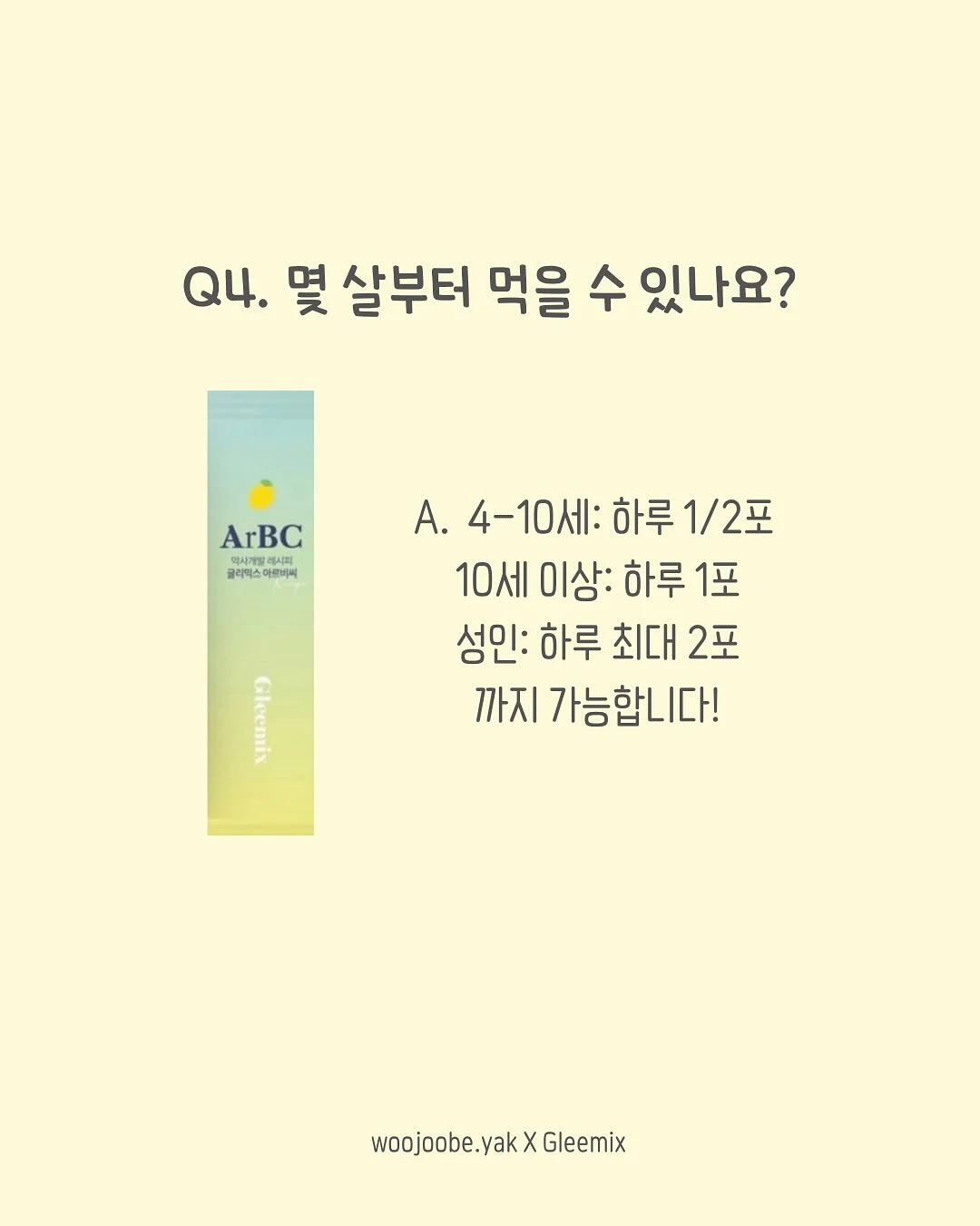 모우모우 하이라이터 5