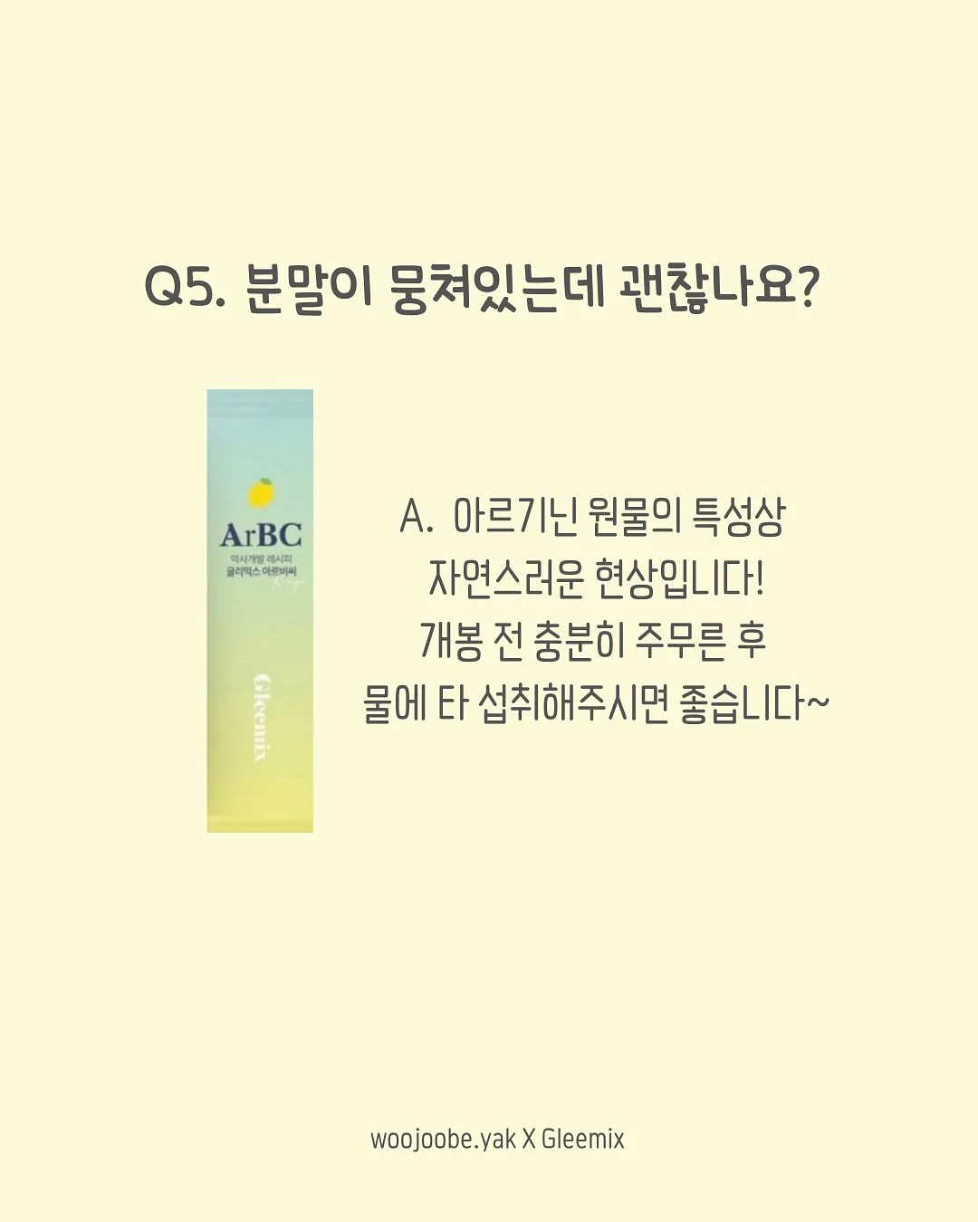 모우모우 하이라이터 6