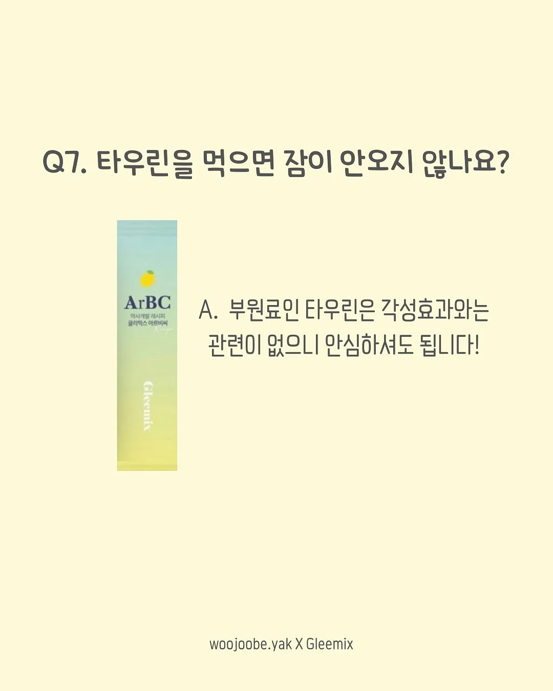 모우모우 하이라이터 8