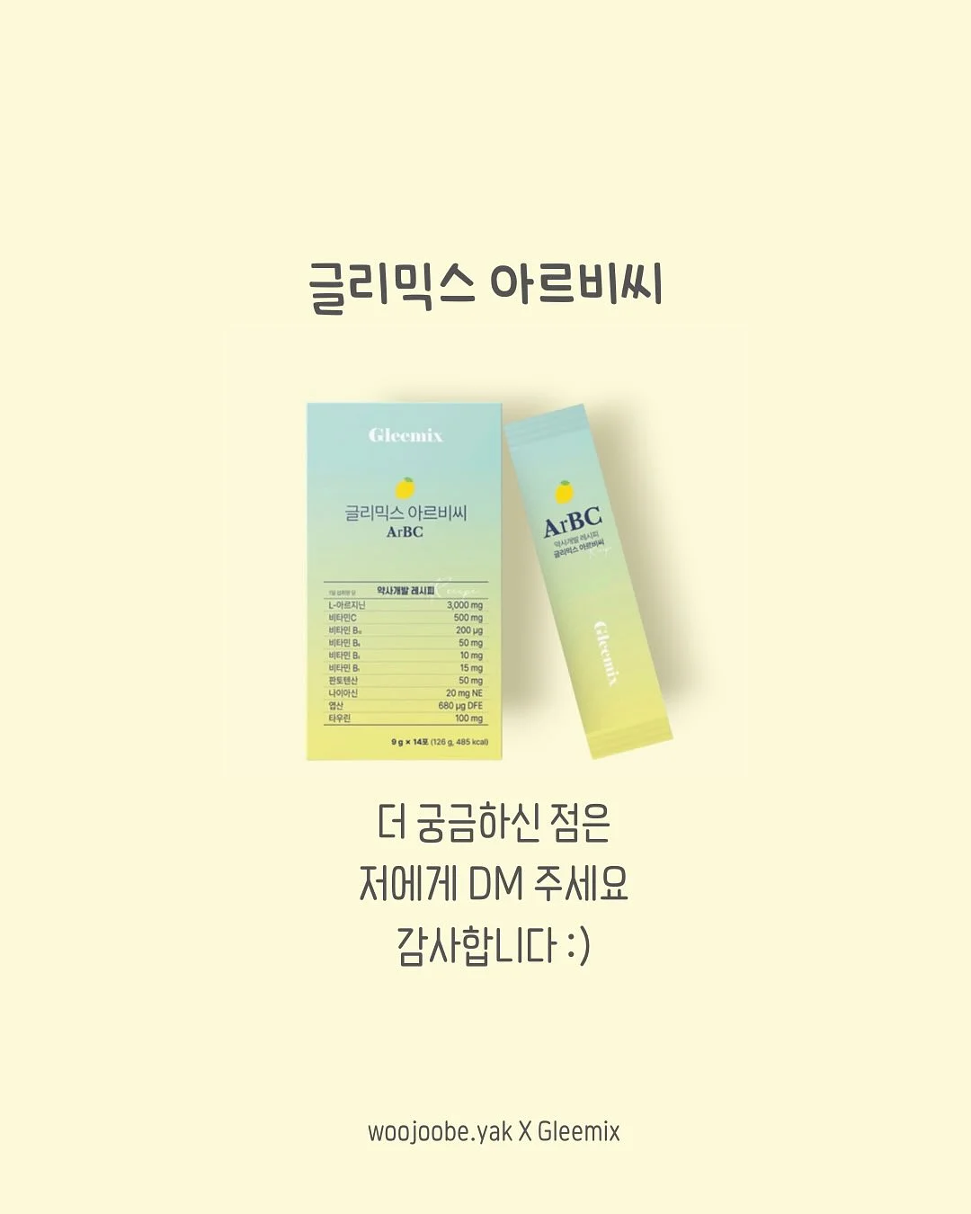 모우모우 하이라이터 9