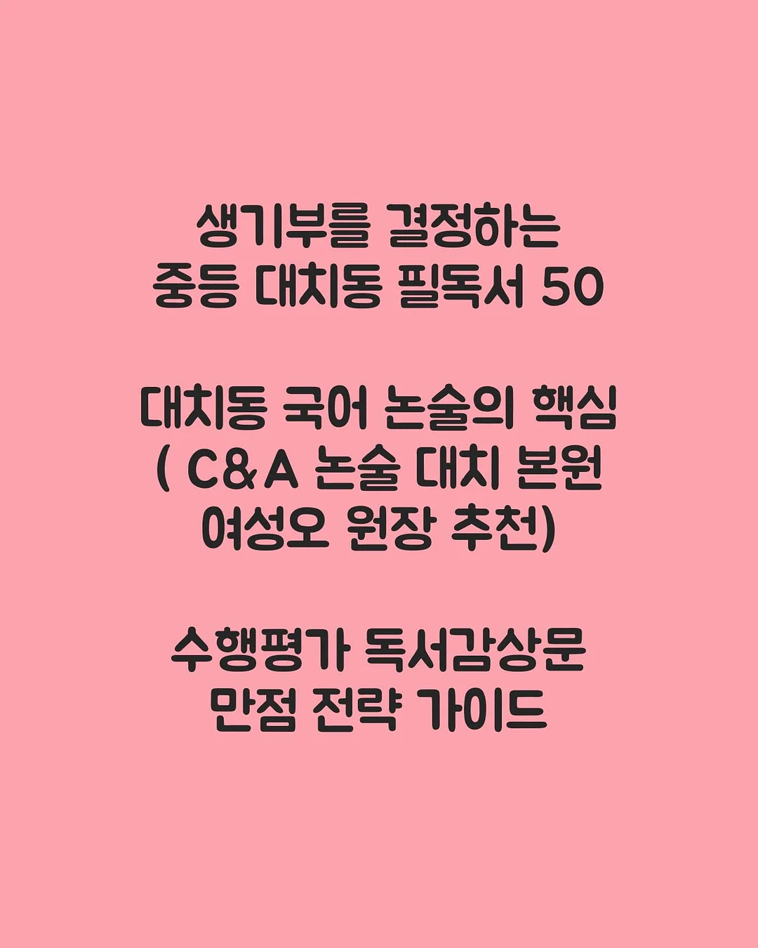 래쉬버터 1
