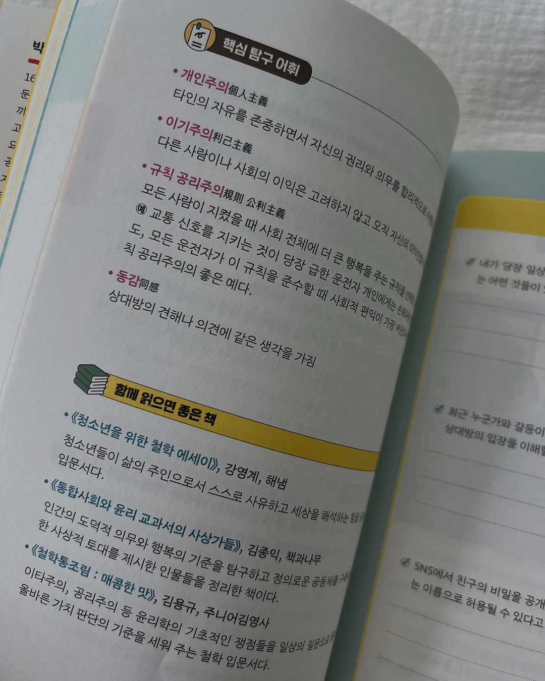 래쉬버터 11