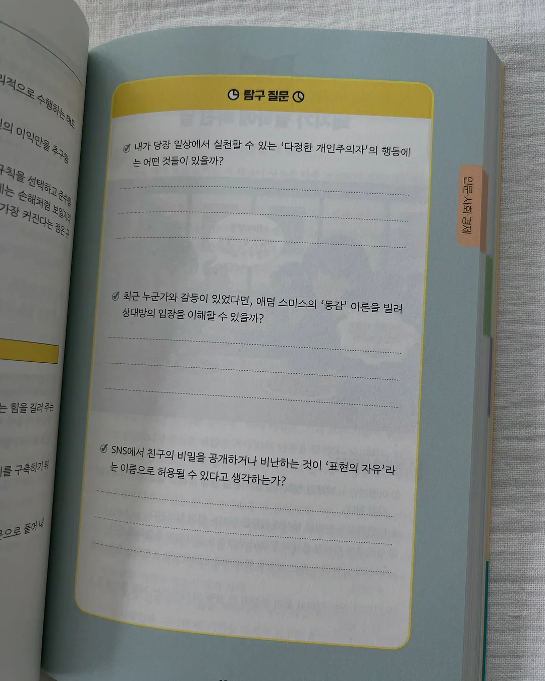 래쉬버터 12