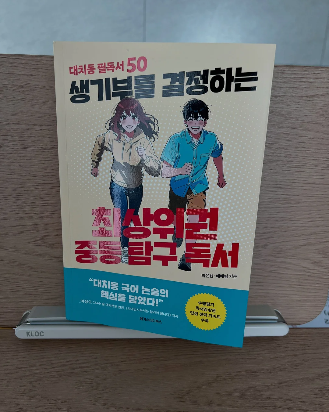 래쉬버터 2