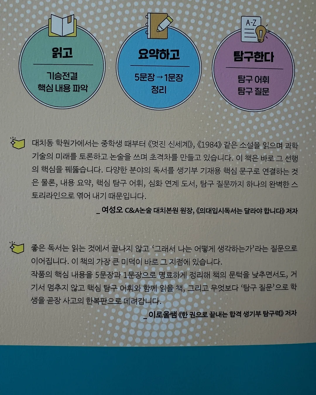 래쉬버터 3