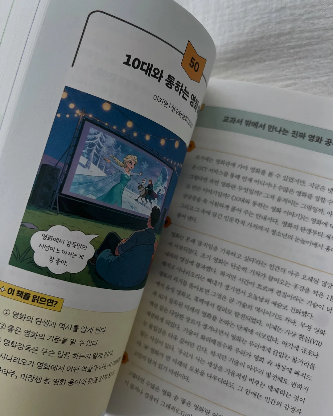 래쉬버터 4
