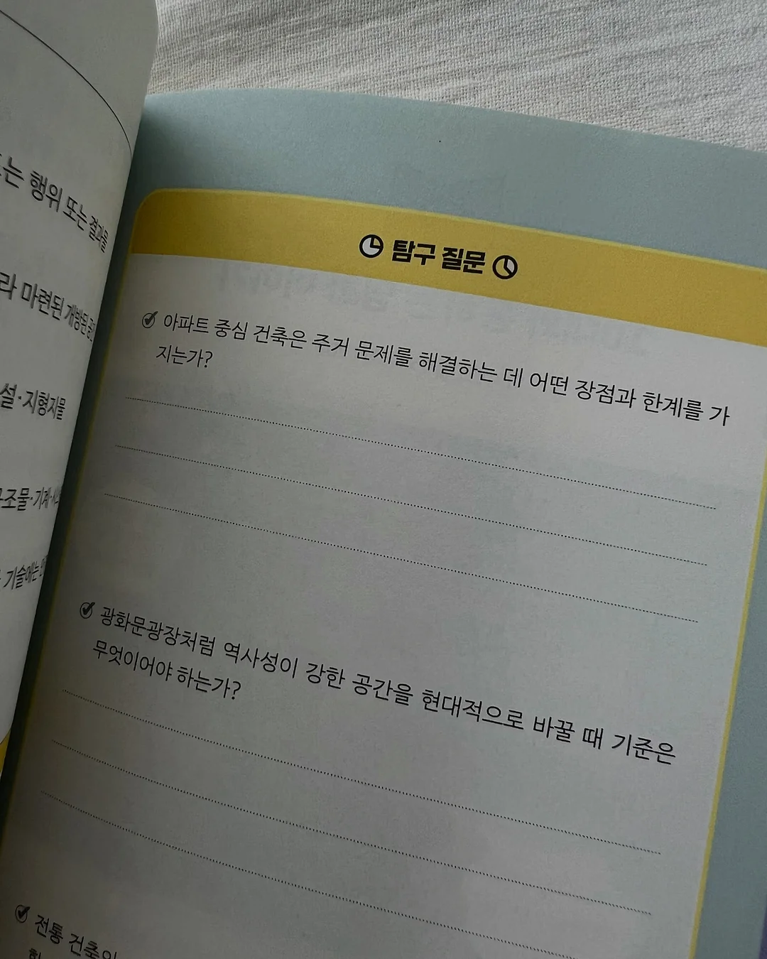 래쉬버터 5