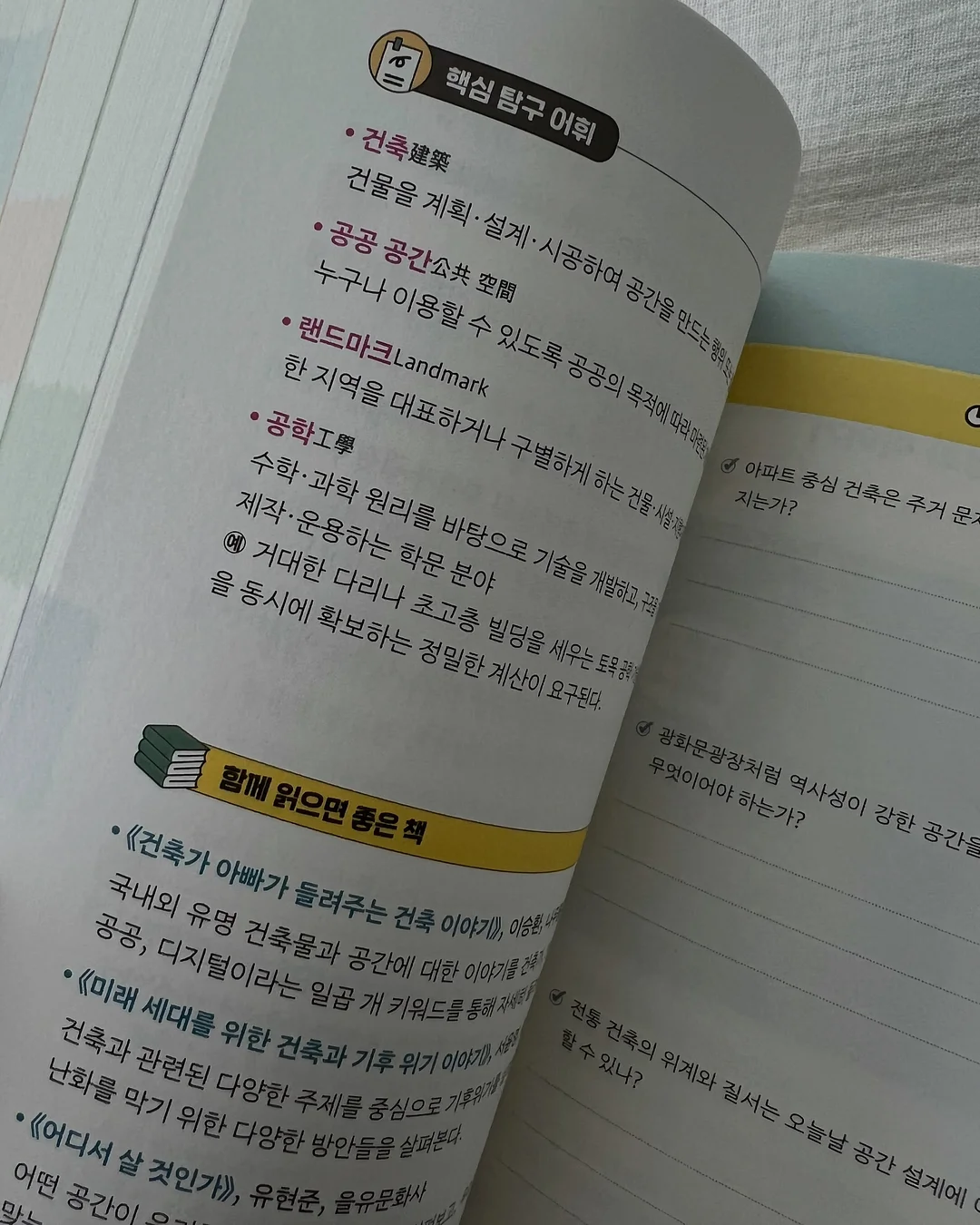 래쉬버터 6