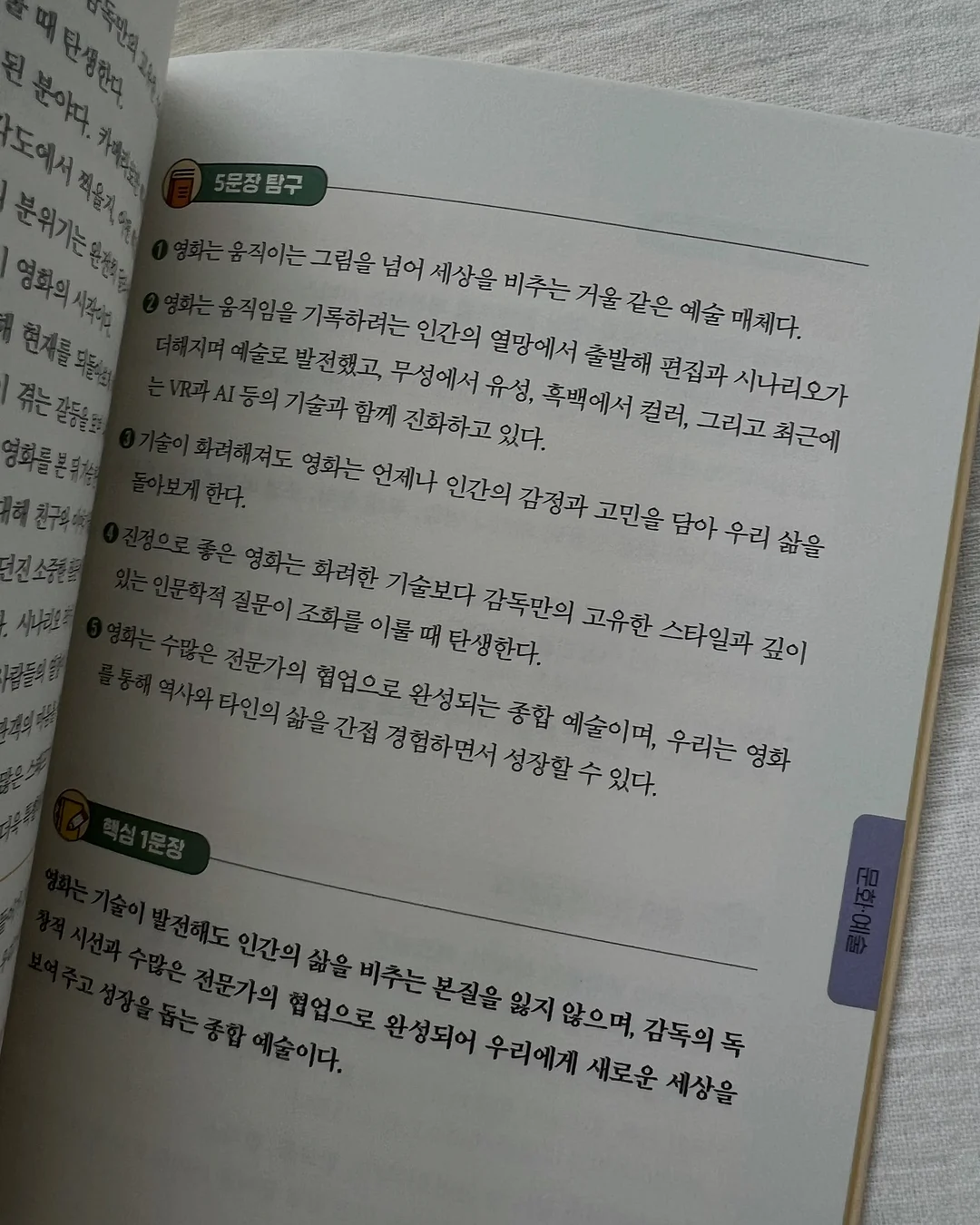 래쉬버터 7