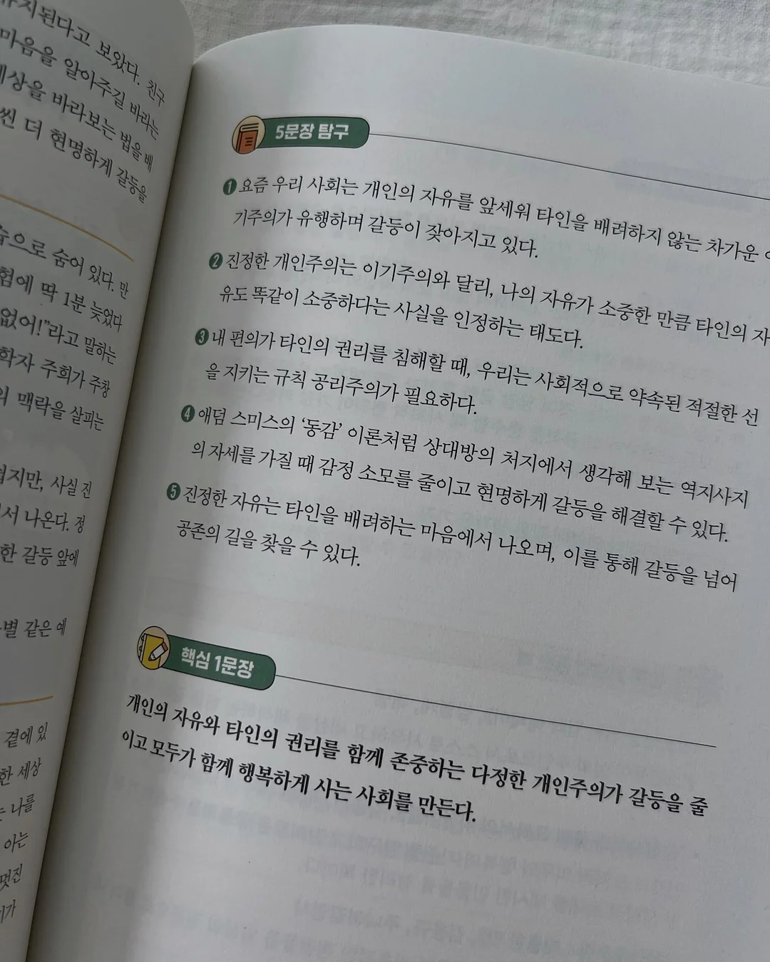 래쉬버터 10
