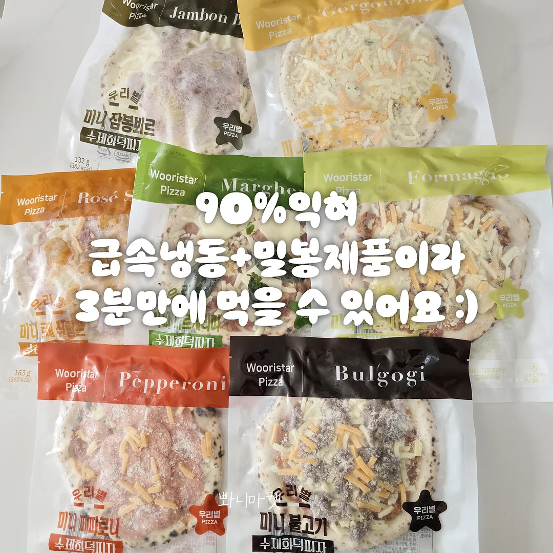 호박앤효소 2