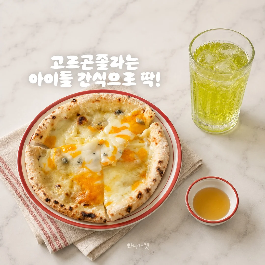 호박앤효소 3