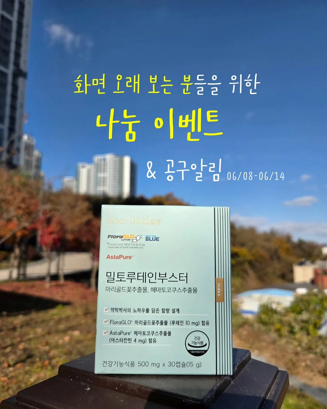 팔케 셀룰라이트 컨트롤 팬티 1