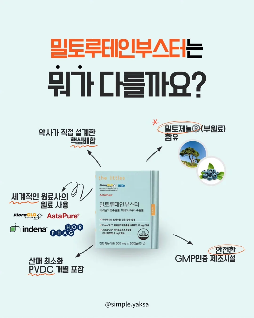 팔케 셀룰라이트 컨트롤 팬티 4