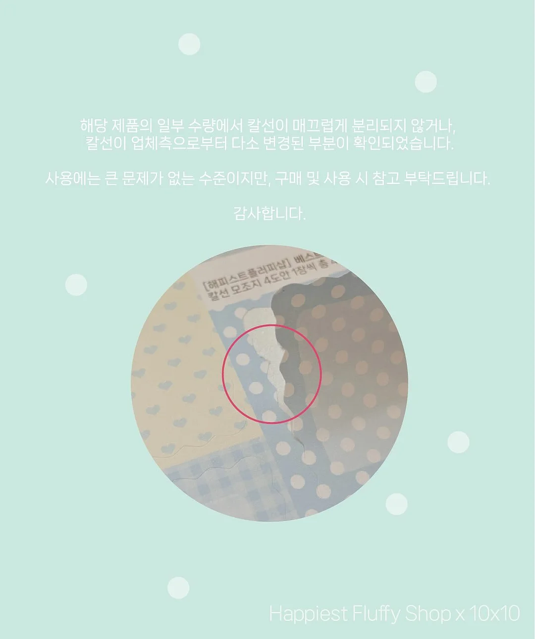 안심 키링 8
