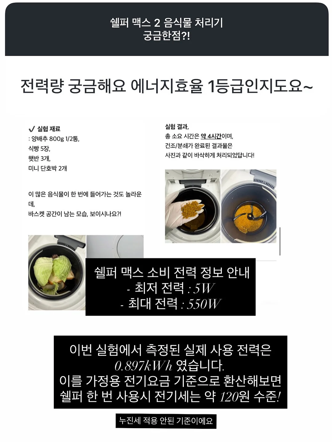 약밥&호박송편 2단케이크 5