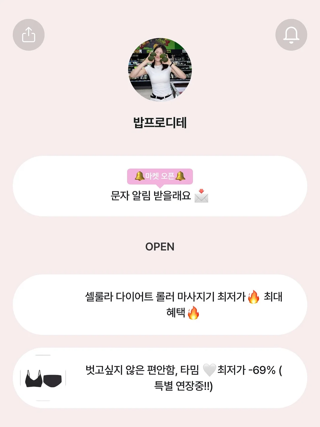 그나저낙 원단감 1