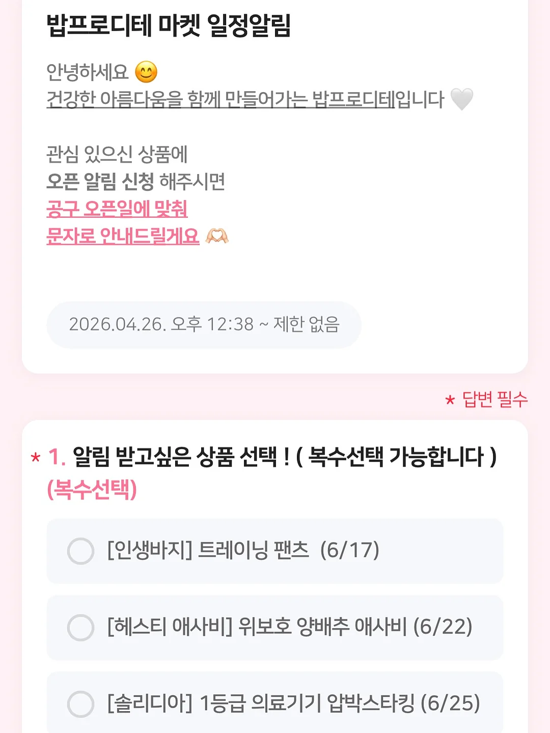 그나저낙 원단감 2
