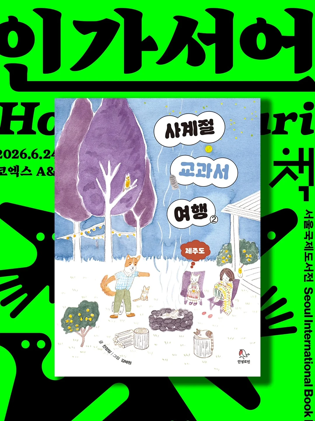 무니티 숙면차 1