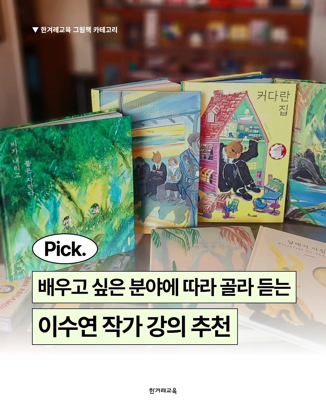 소레아 스칼프 두피문신 1
