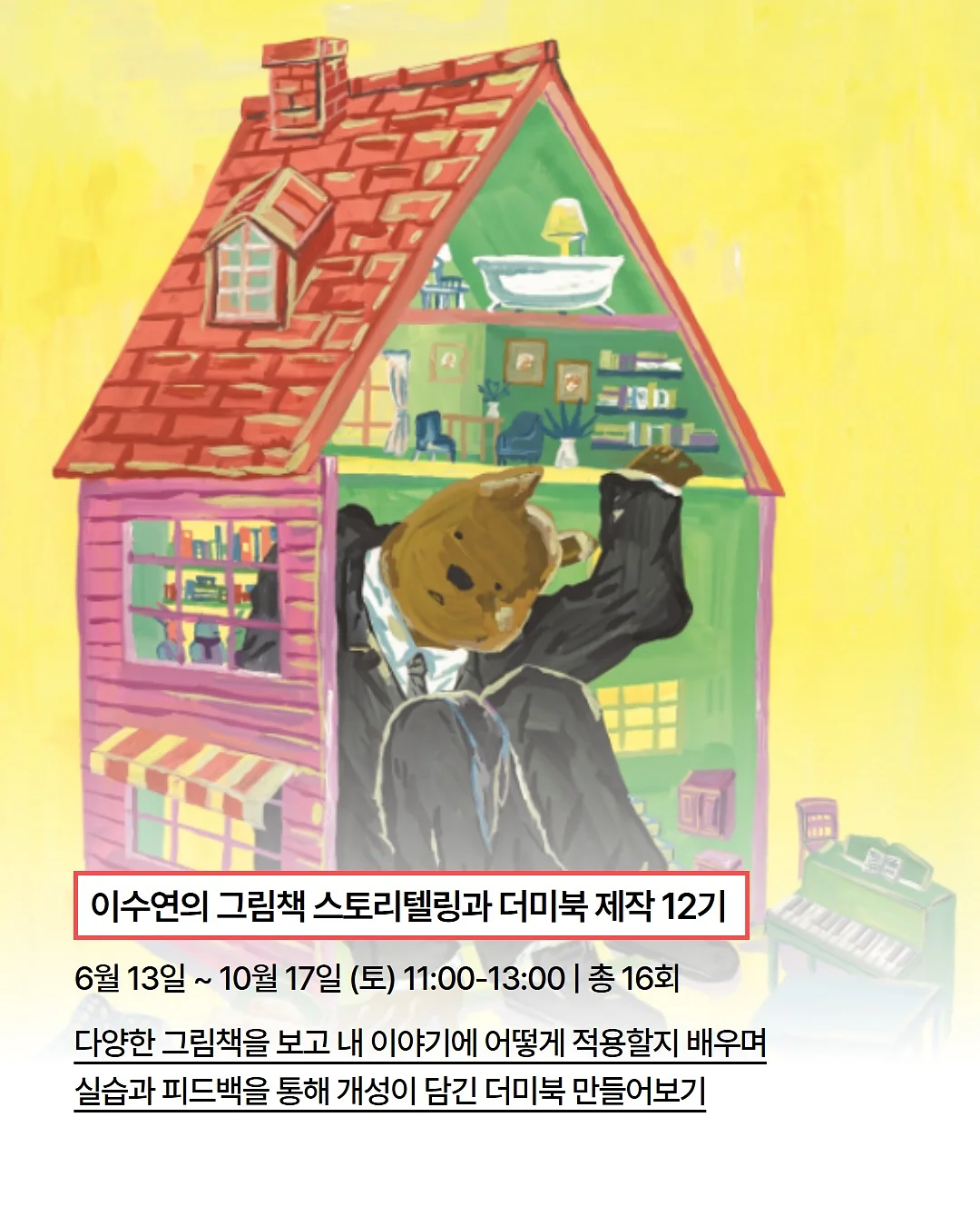 소레아 스칼프 두피문신 2