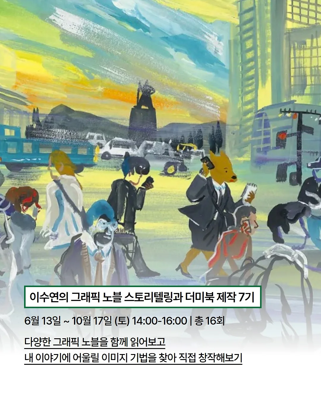 소레아 스칼프 두피문신 3