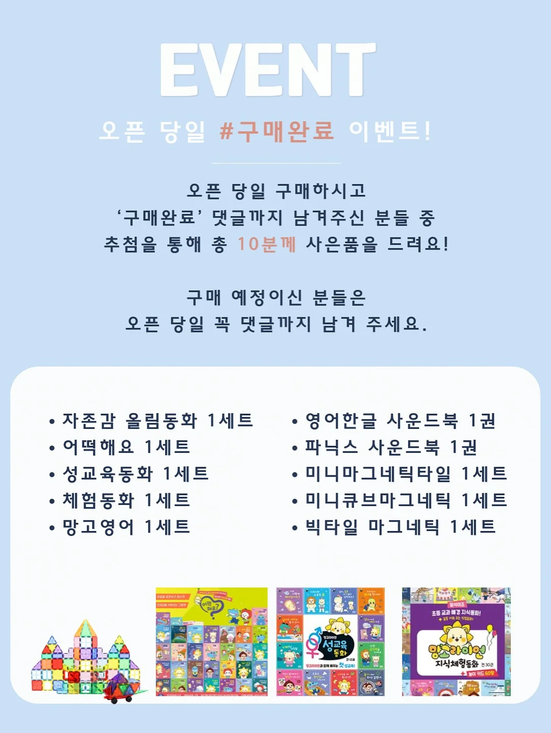 에이마켓 SUMMER COLLECTION 2