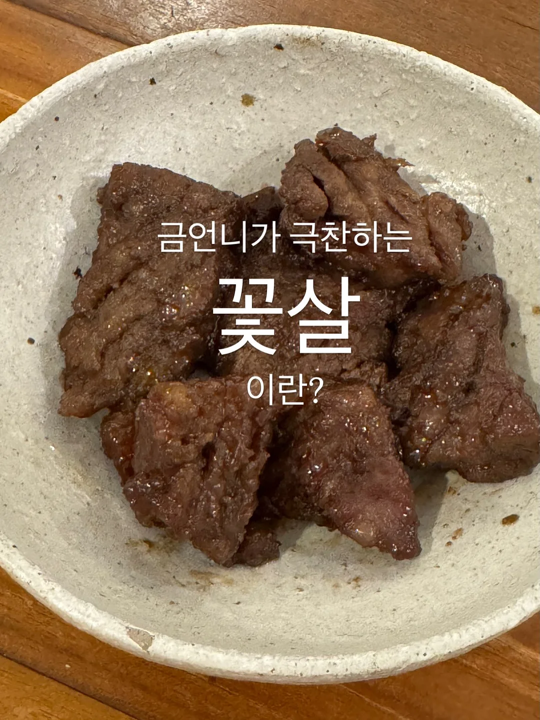 5252바이오아이오아이 니트조끼 3
