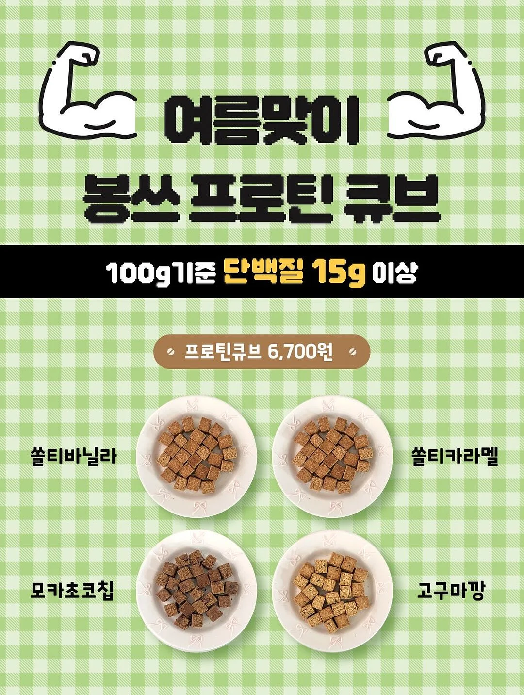 그루바바 여름 신상 2
