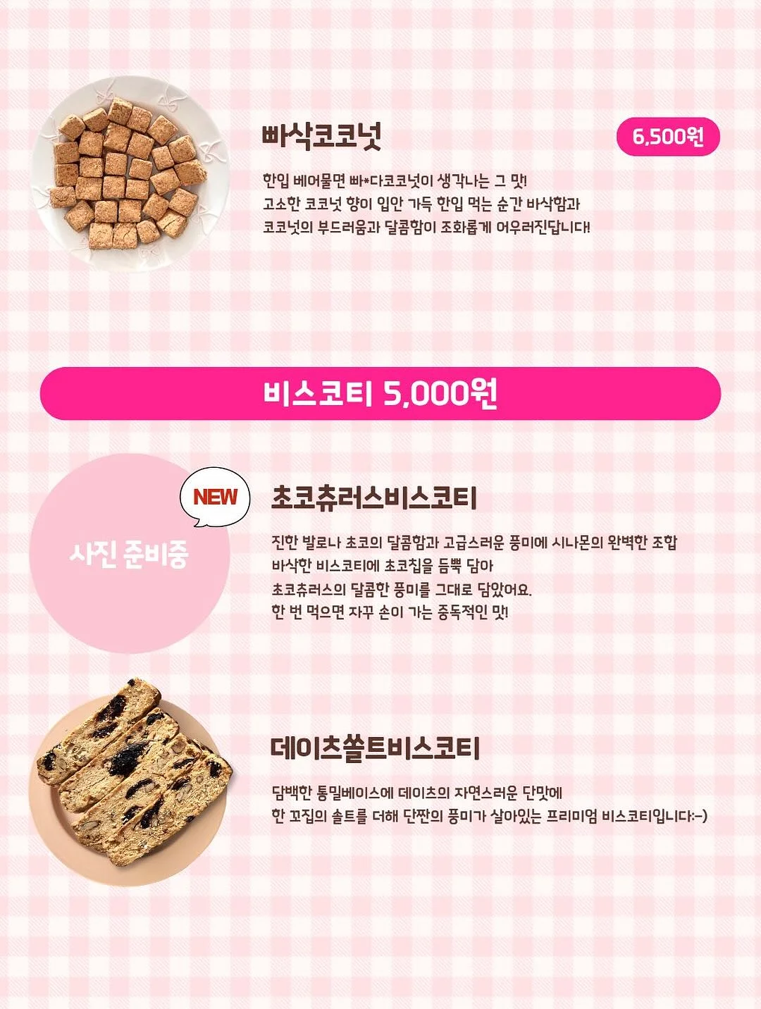 그루바바 여름 신상 6