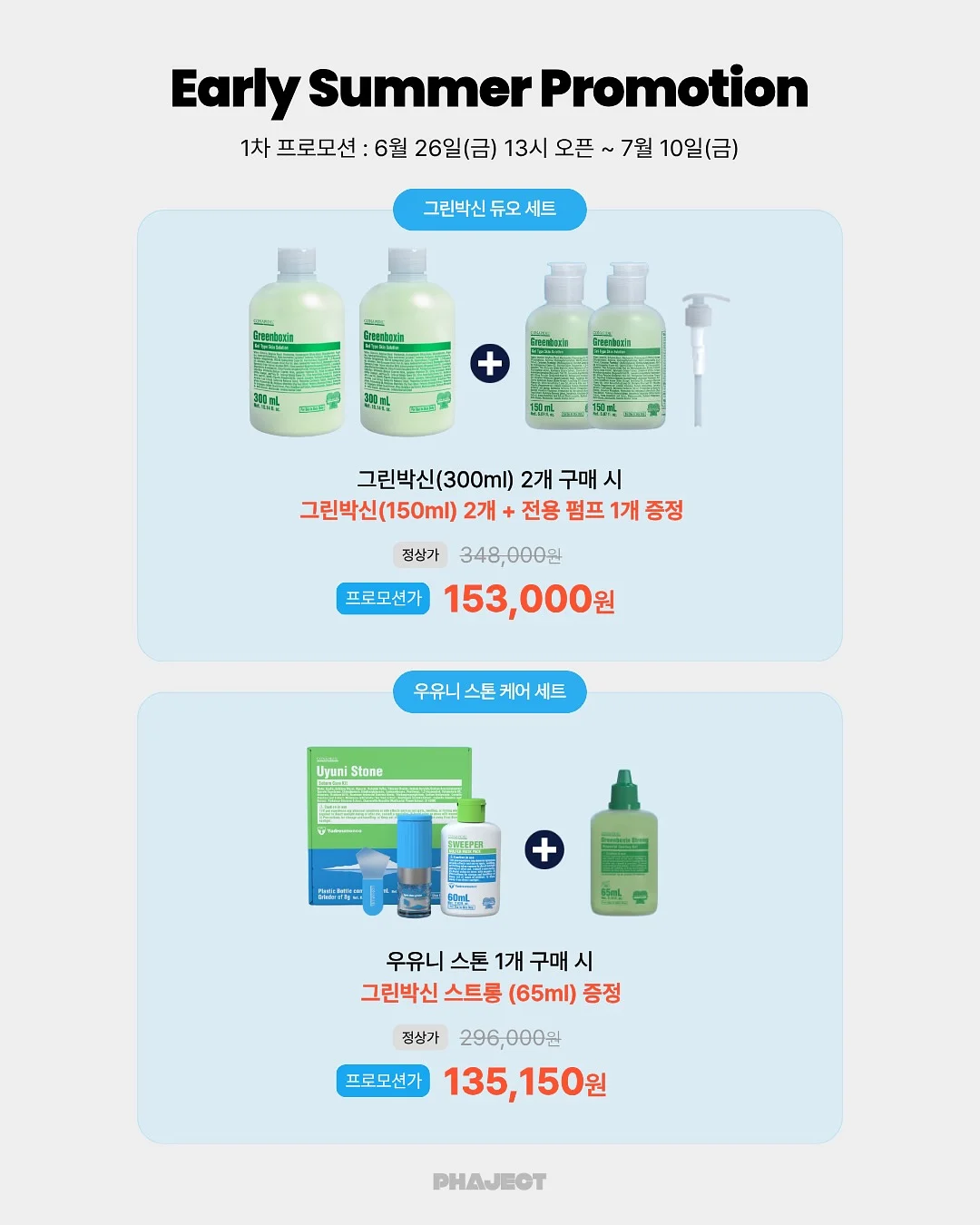 올유베베 컬러팜 상하복 1