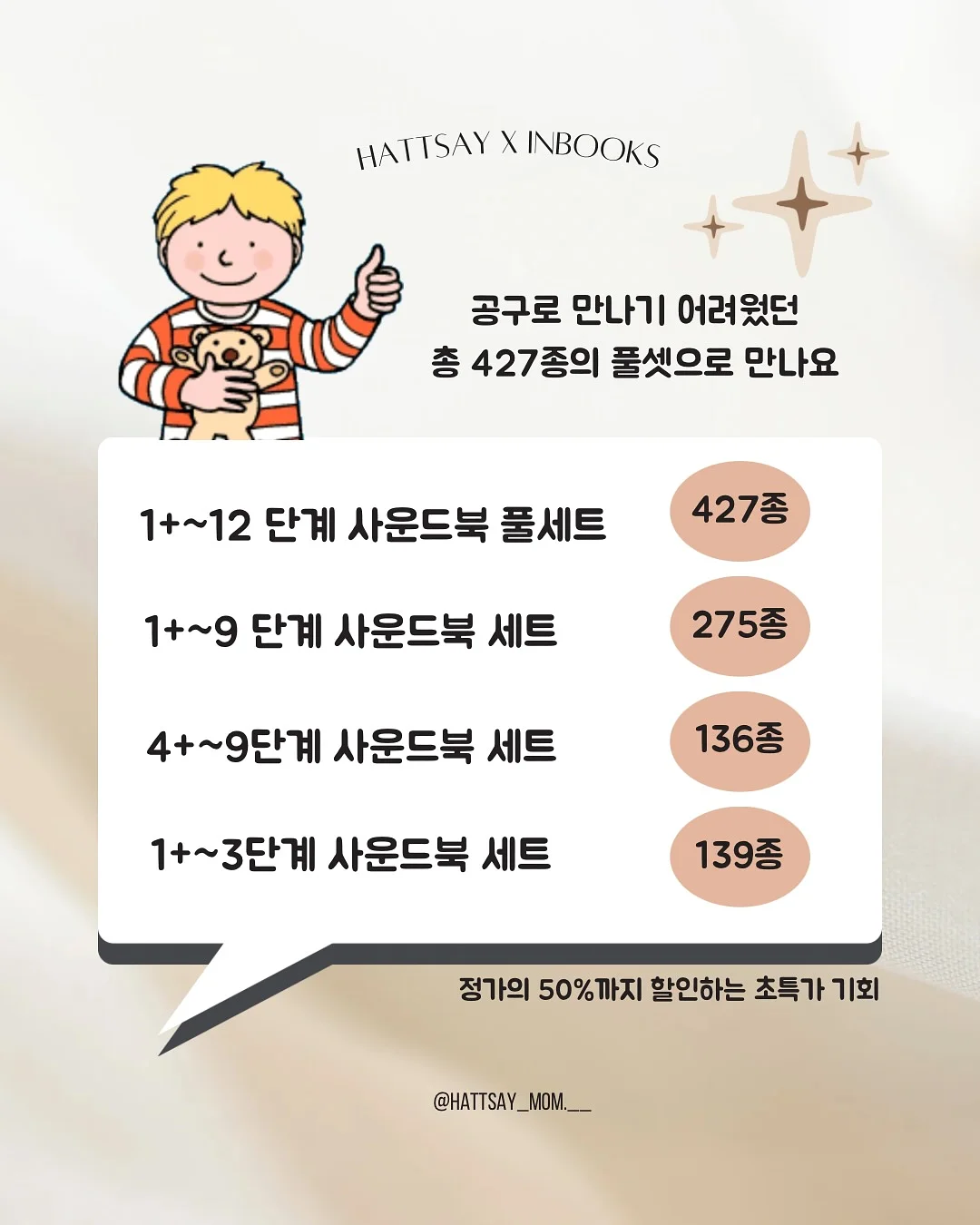 레이스네일 2
