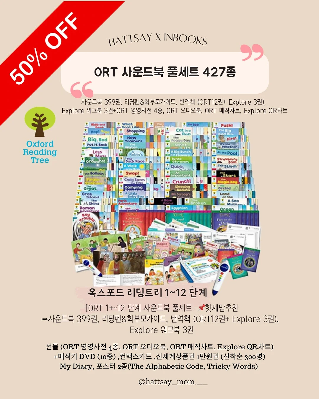 레이스네일 7