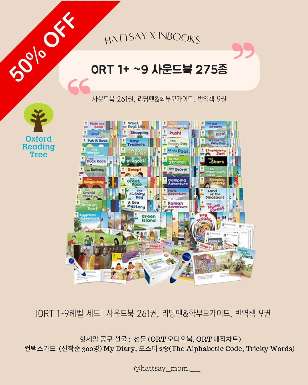 레이스네일 8