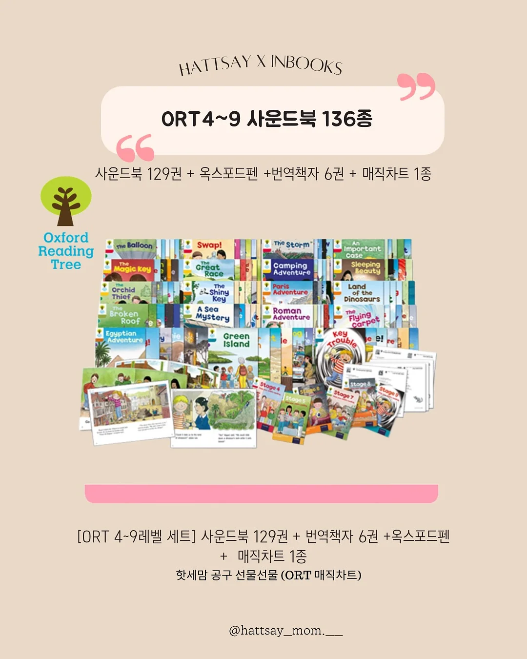 레이스네일 9