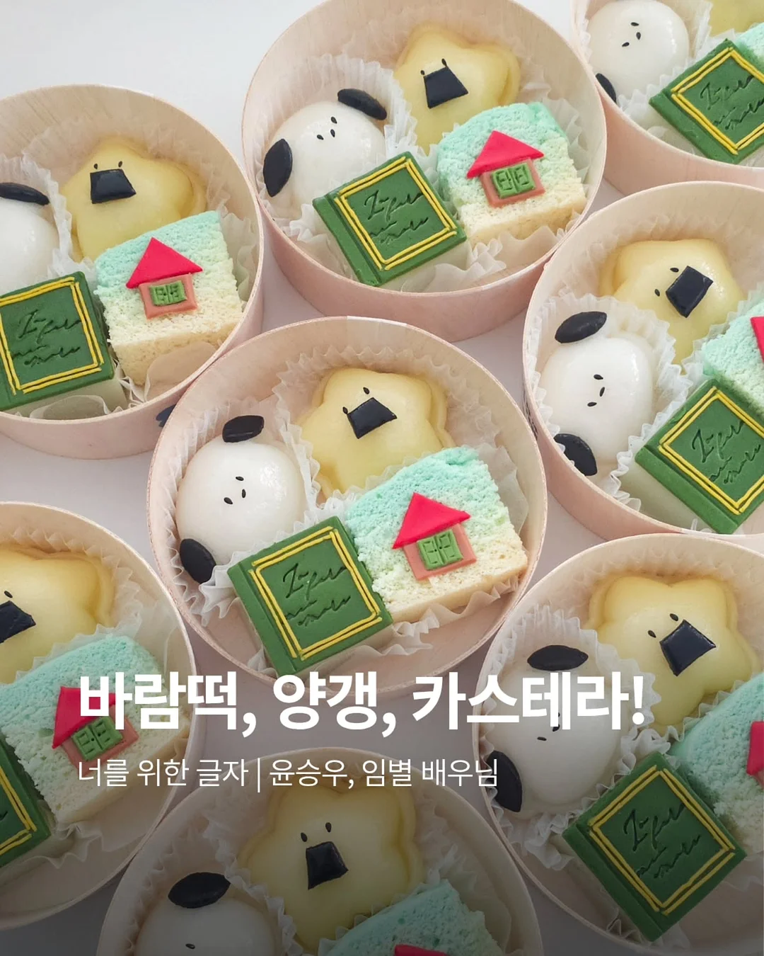 린다데코 벨라테이블 1