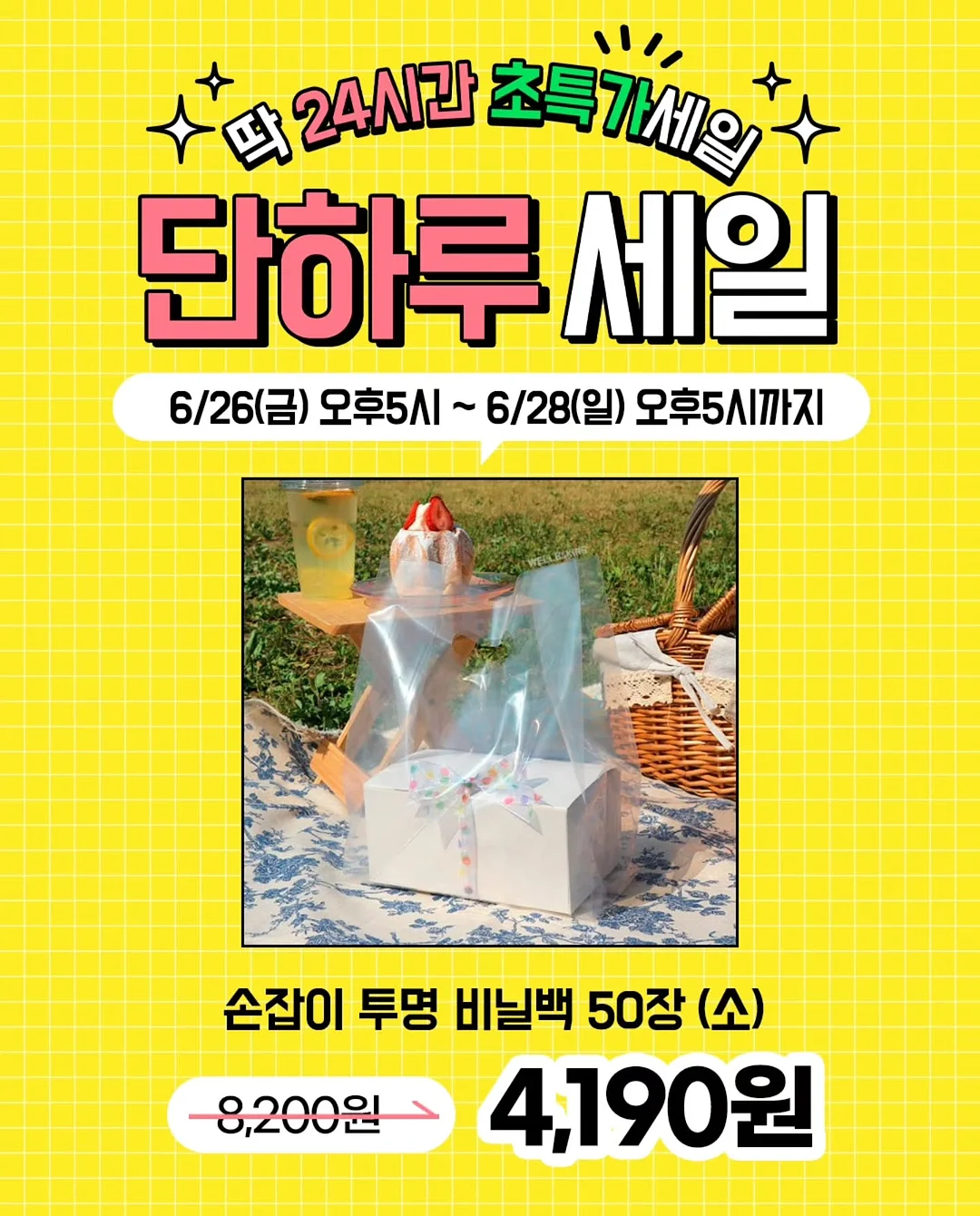 주방 슬라이딩장 손잡이 3
