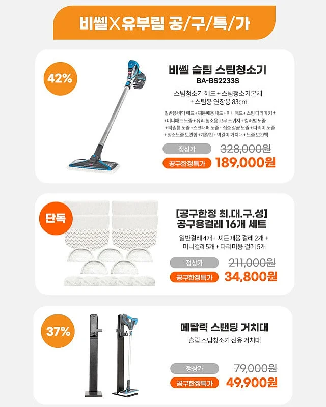 비프록셀 올인원 디바이스 2