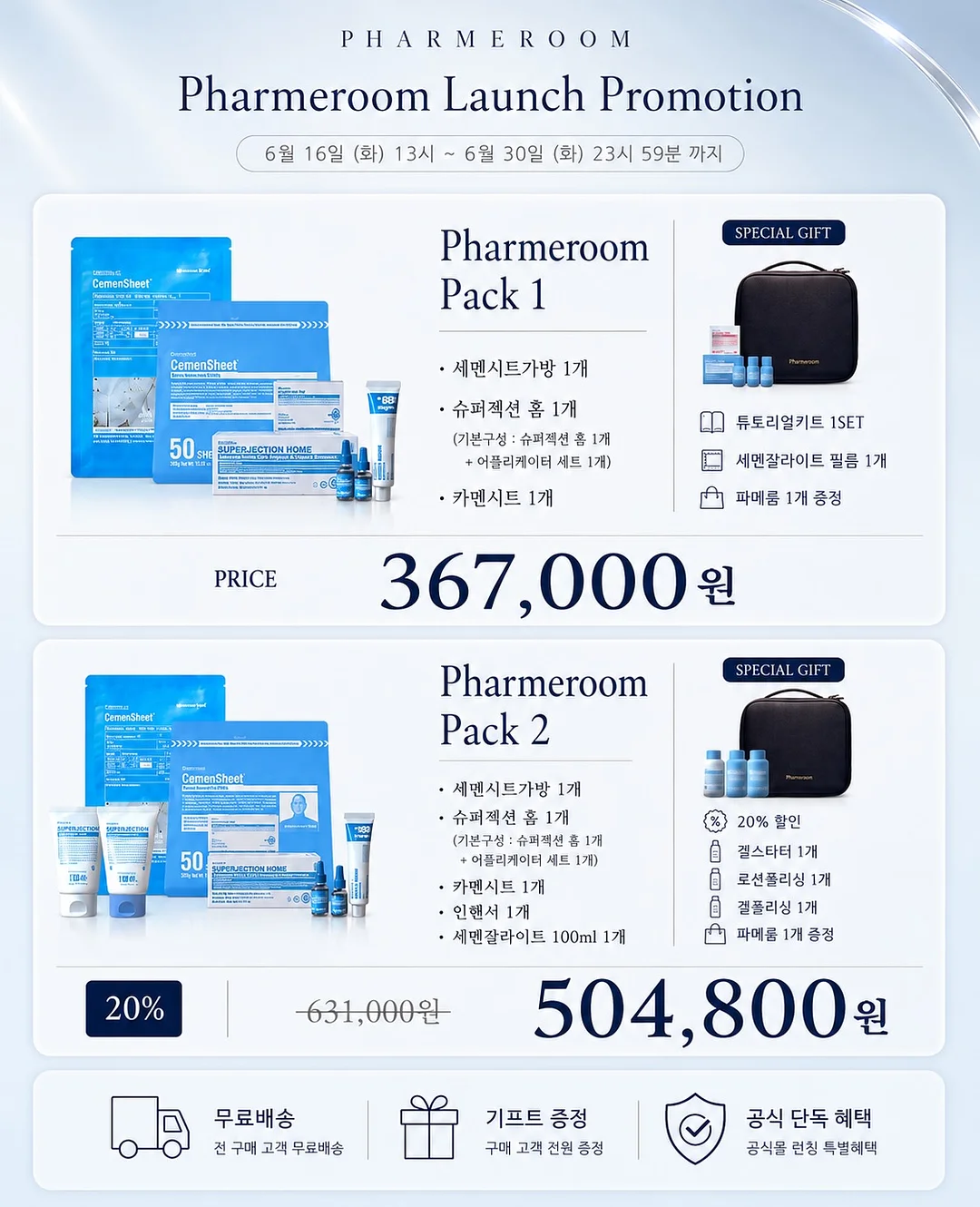 비대면 영상수업 16