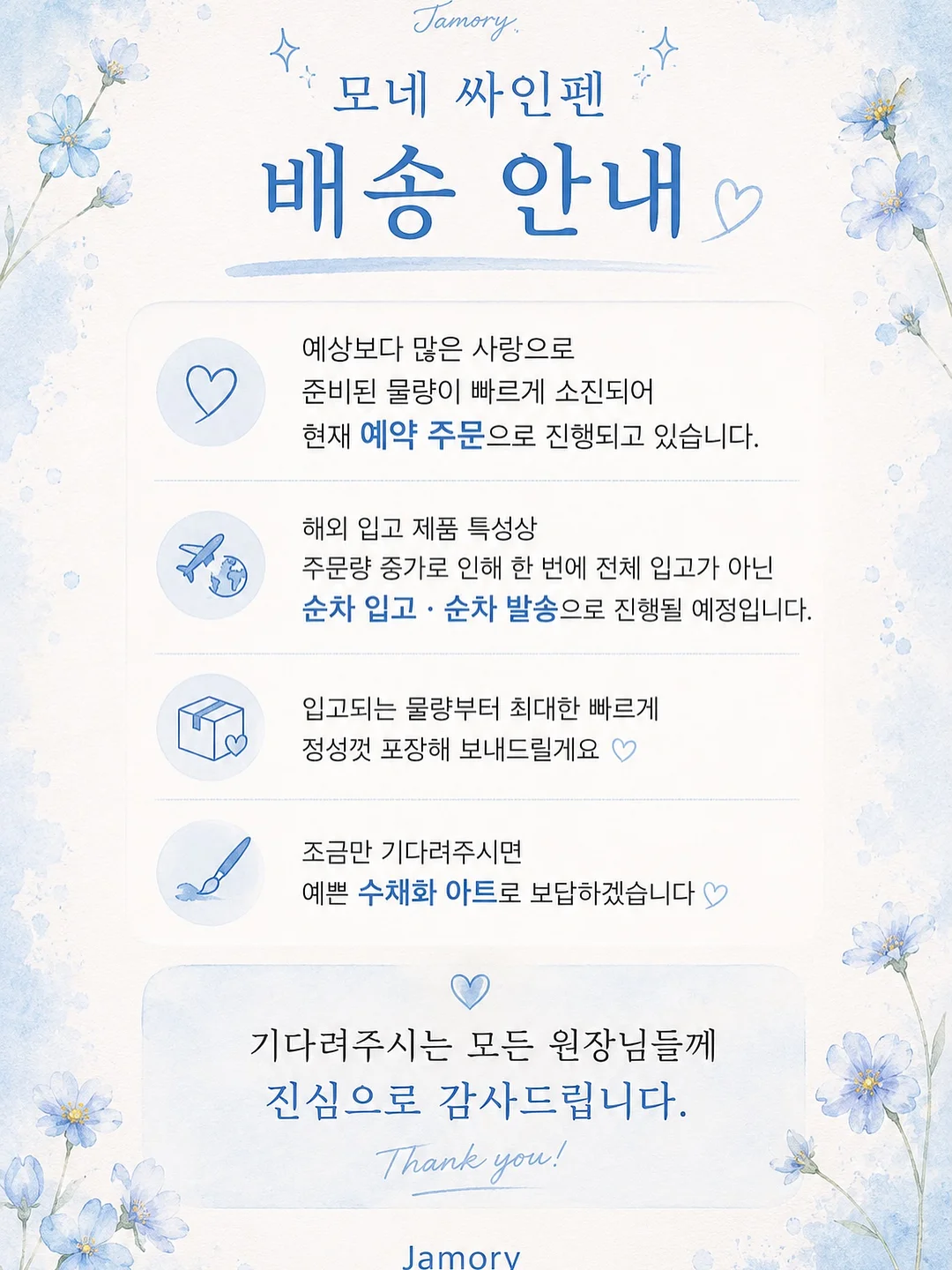 파인셔스 붓기제거