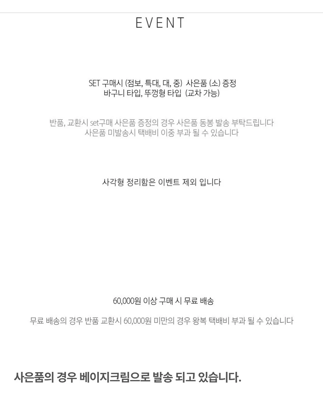 Milk And Chat 사이트 전체 상품 10