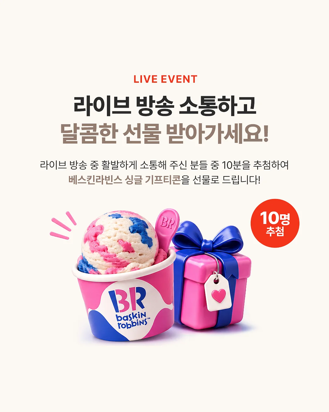 레브더구움 컵빙수 7